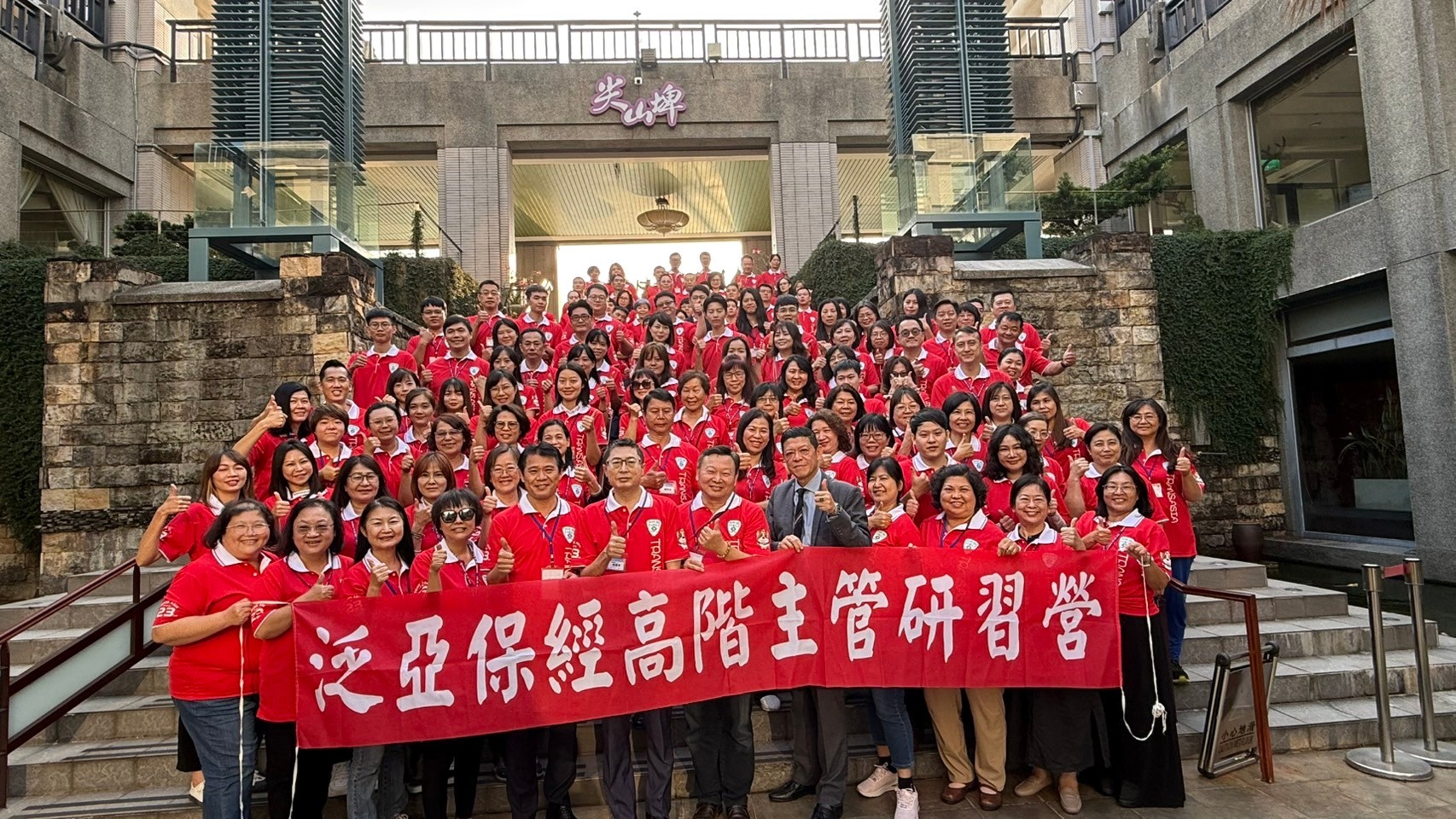 【保經新聞】泛亞保經研習營 績優主管分享 展現專業魅力