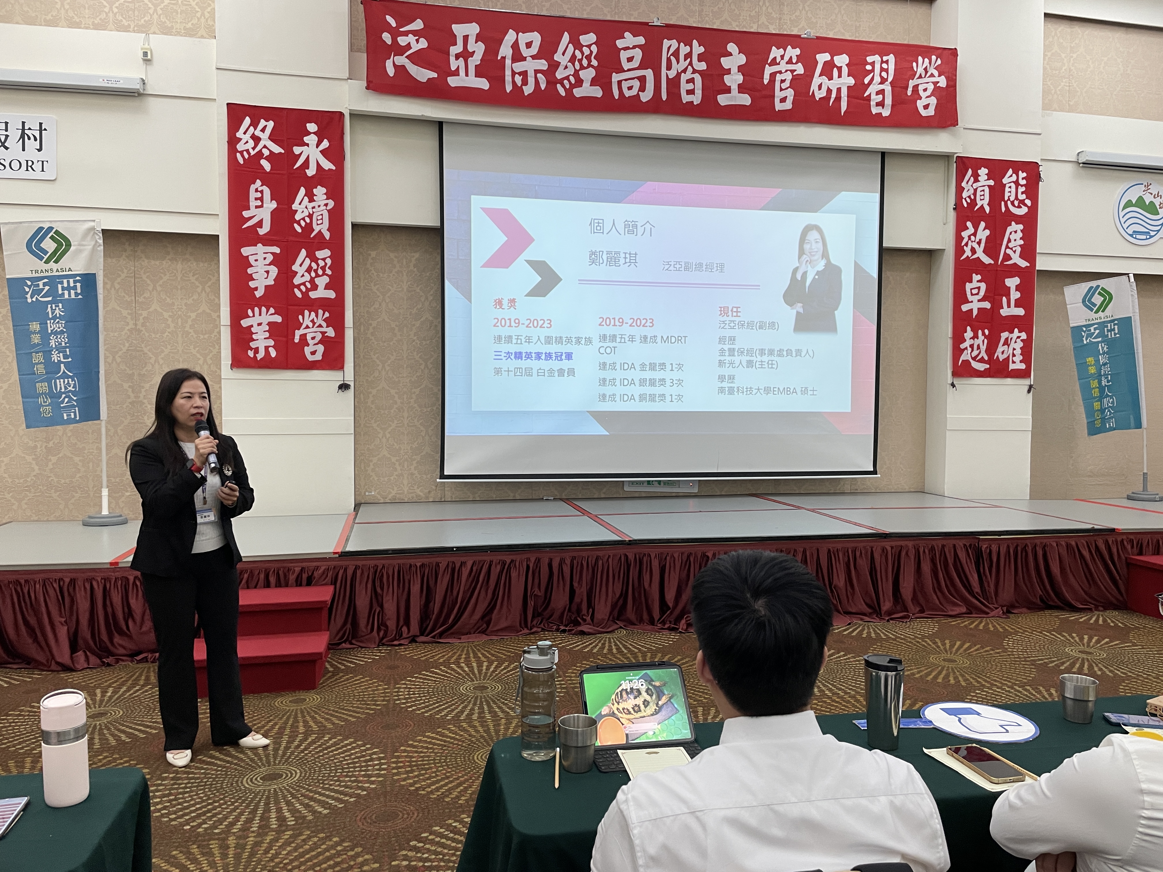 【保經新聞】泛亞保經研習營 績優主管分享 展現專業魅力