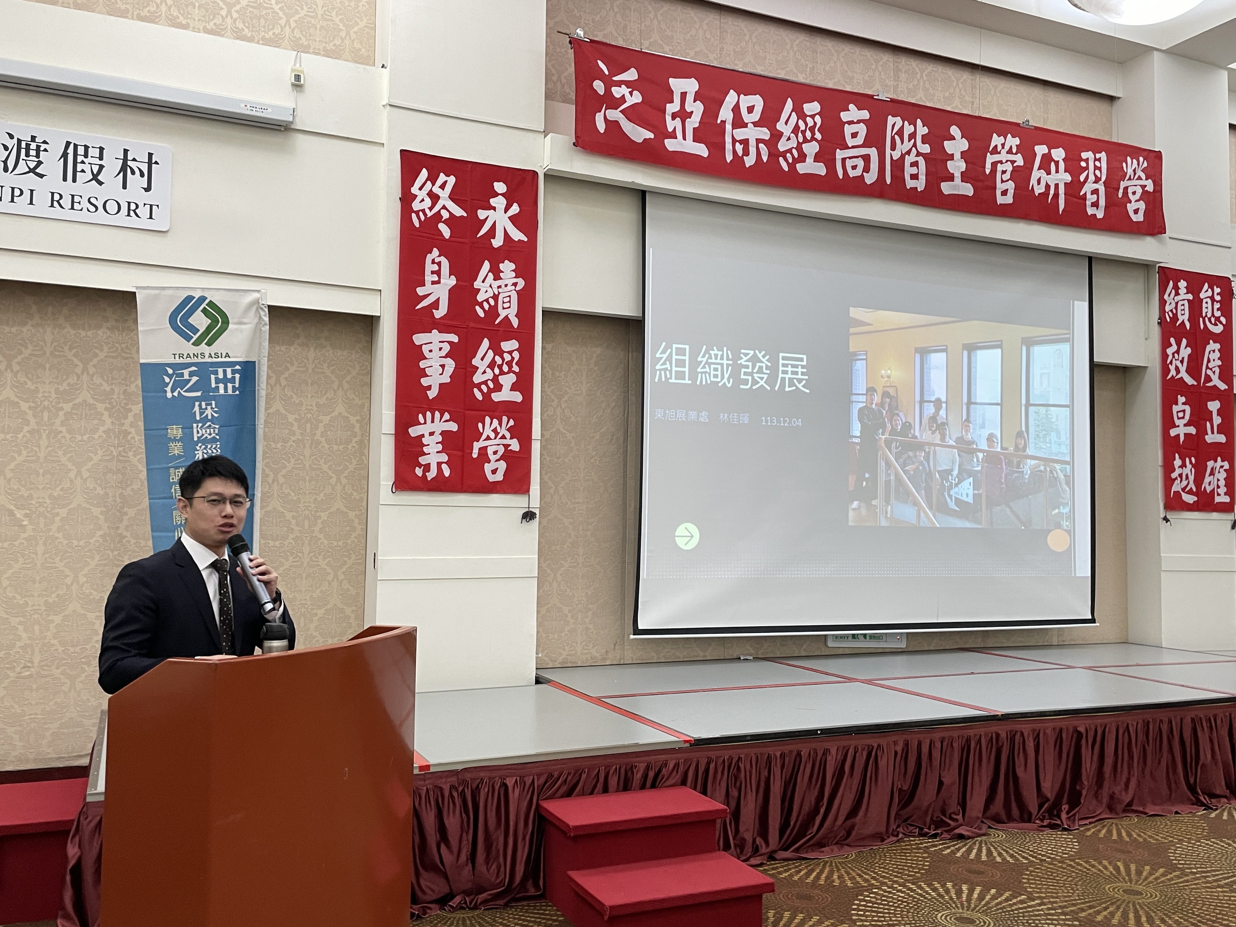 【保經新聞】泛亞保經研習營 績優主管分享 展現專業魅力